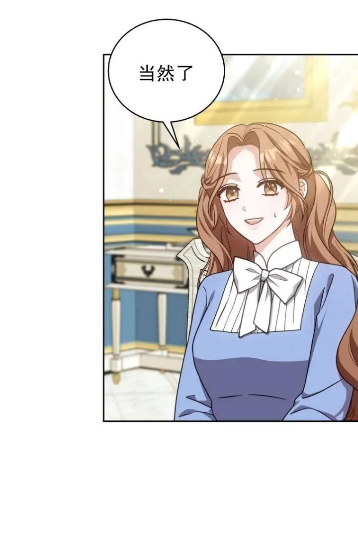 《在爱你之时》第35话 第66页