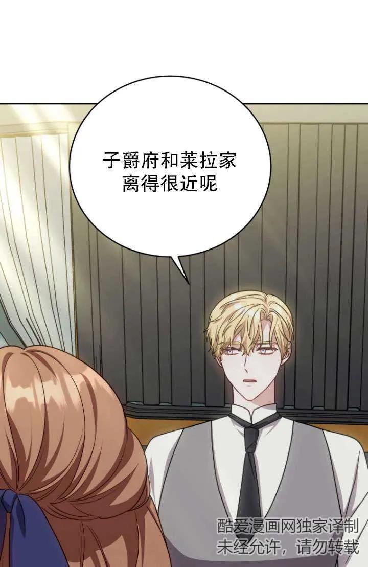《在爱你之时》第35话 第31页