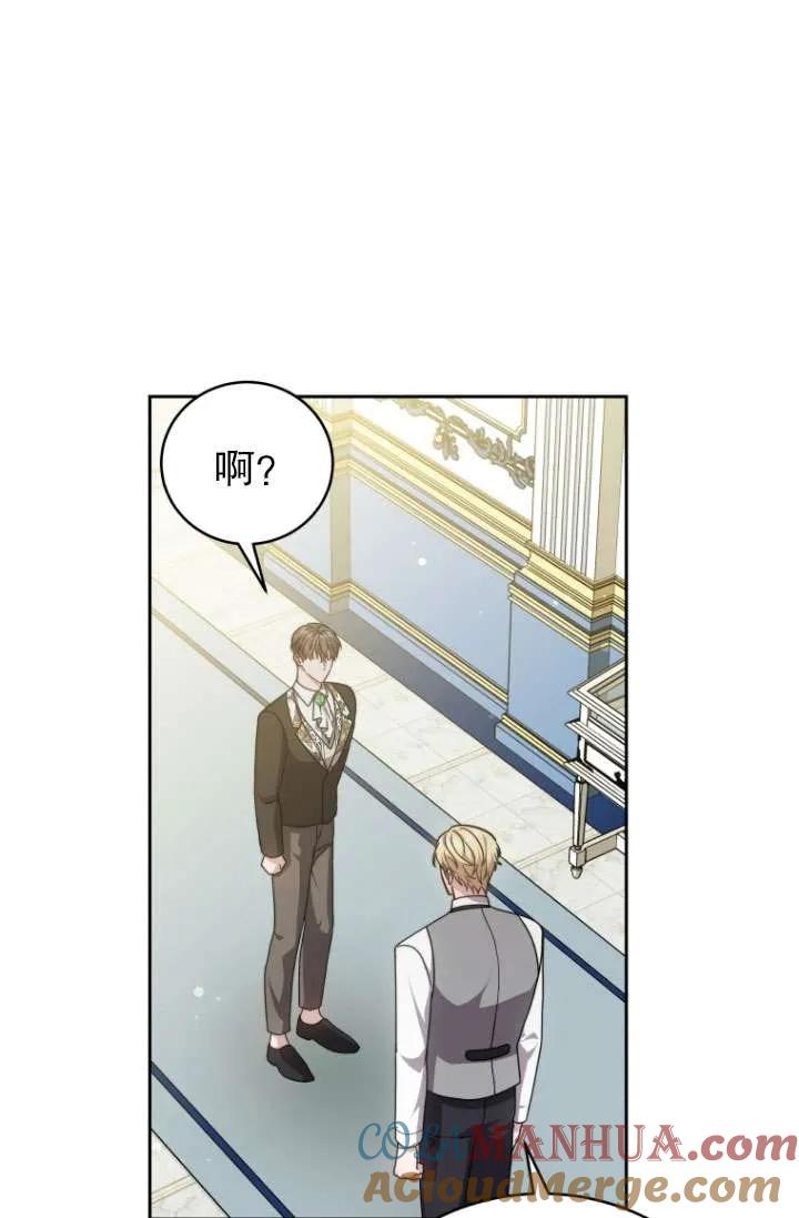 《在爱你之时》第35话 第73页
