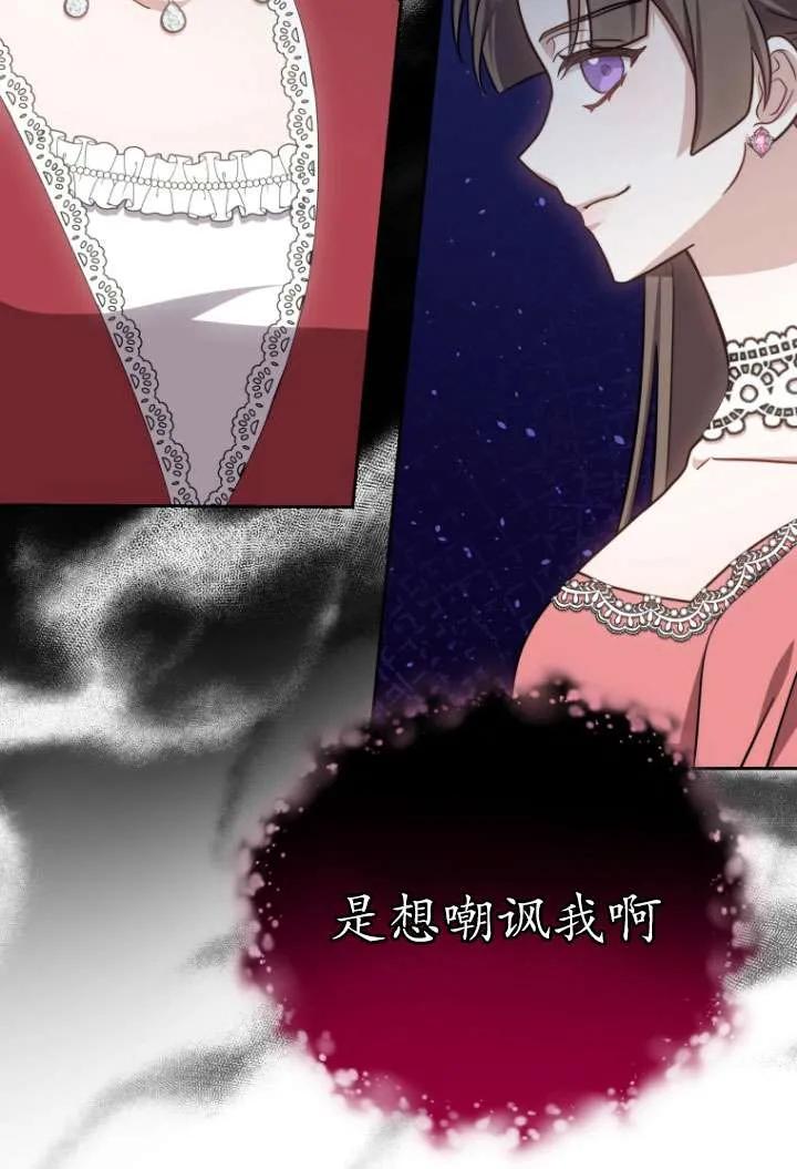 《在爱你之时》第35话 第107页