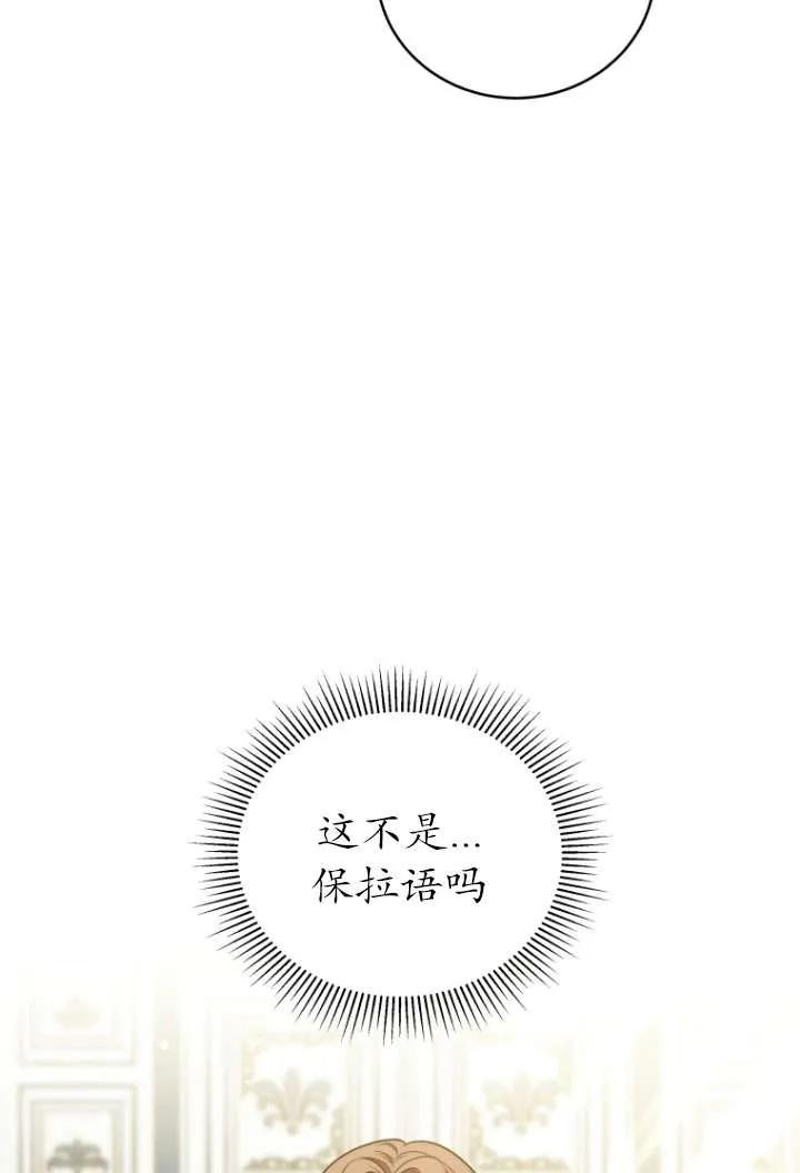 《在爱你之时》第35话 第104页