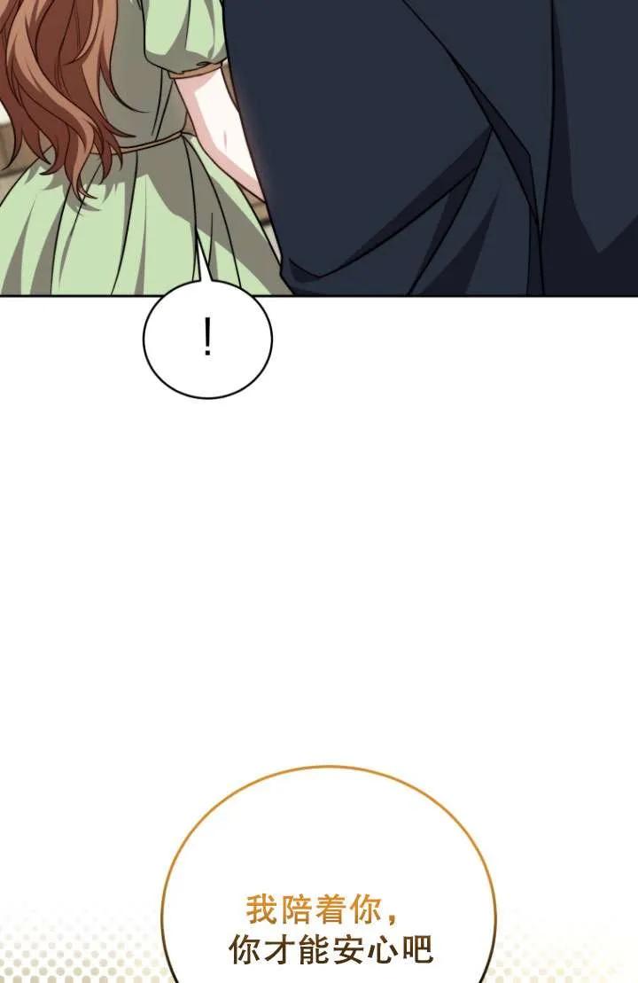 《在爱你之时》第35话 第24页