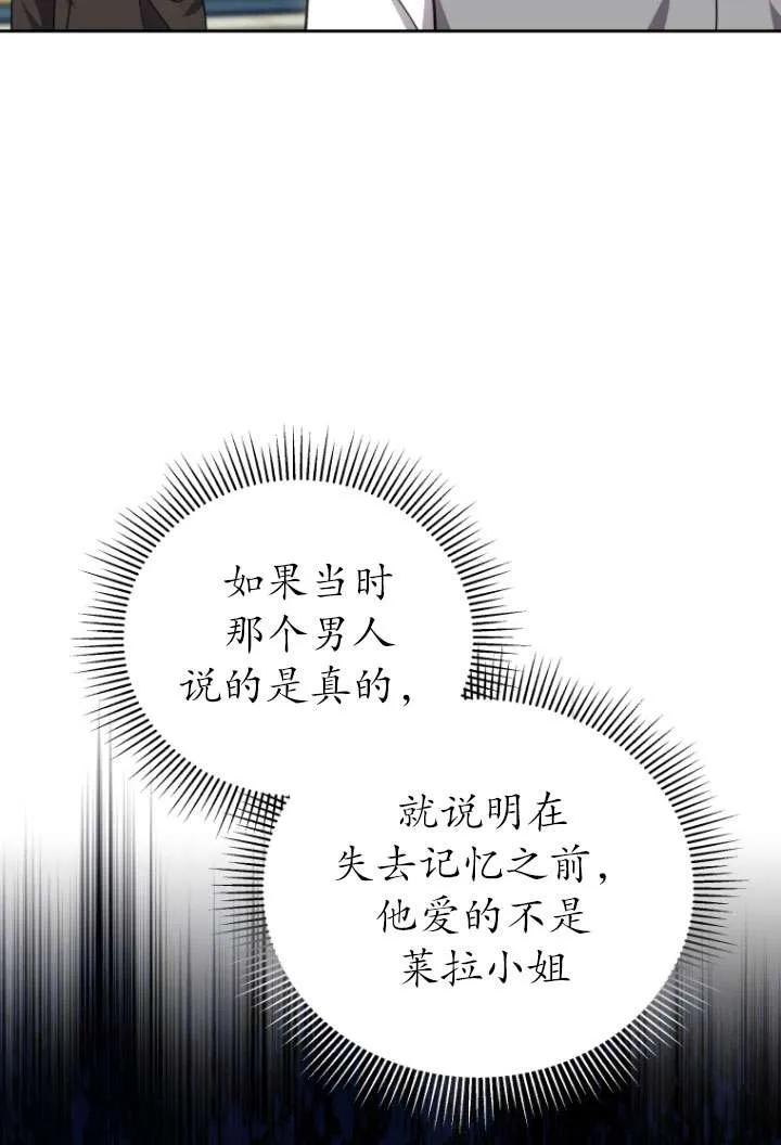 《在爱你之时》第35话 第91页