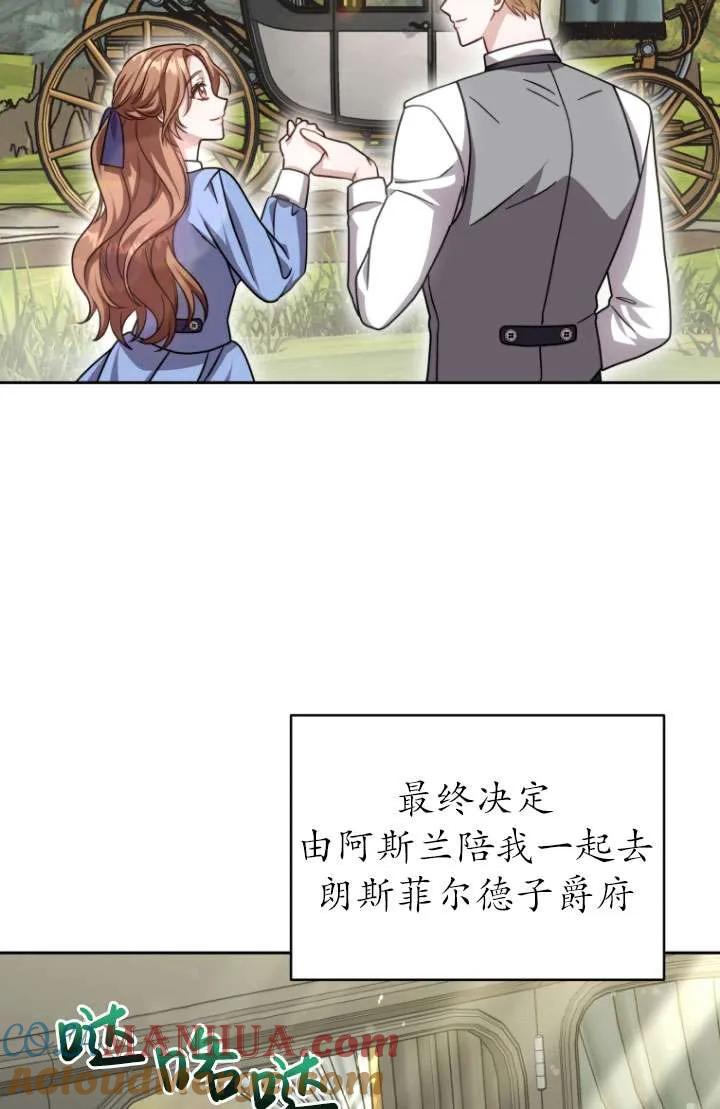 《在爱你之时》第35话 第29页