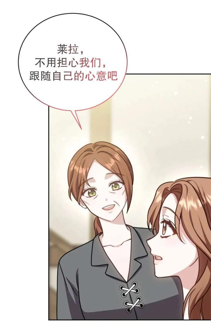 《在爱你之时》第35话 第10页