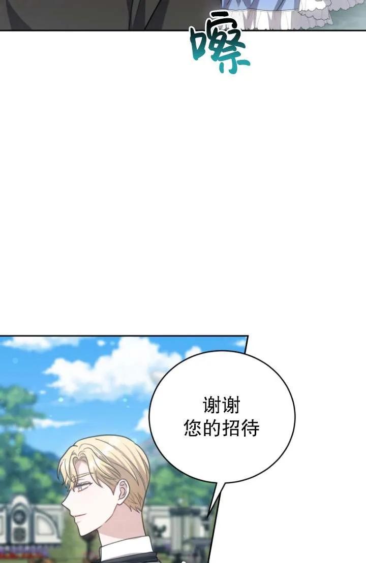 《在爱你之时》第35话 第38页