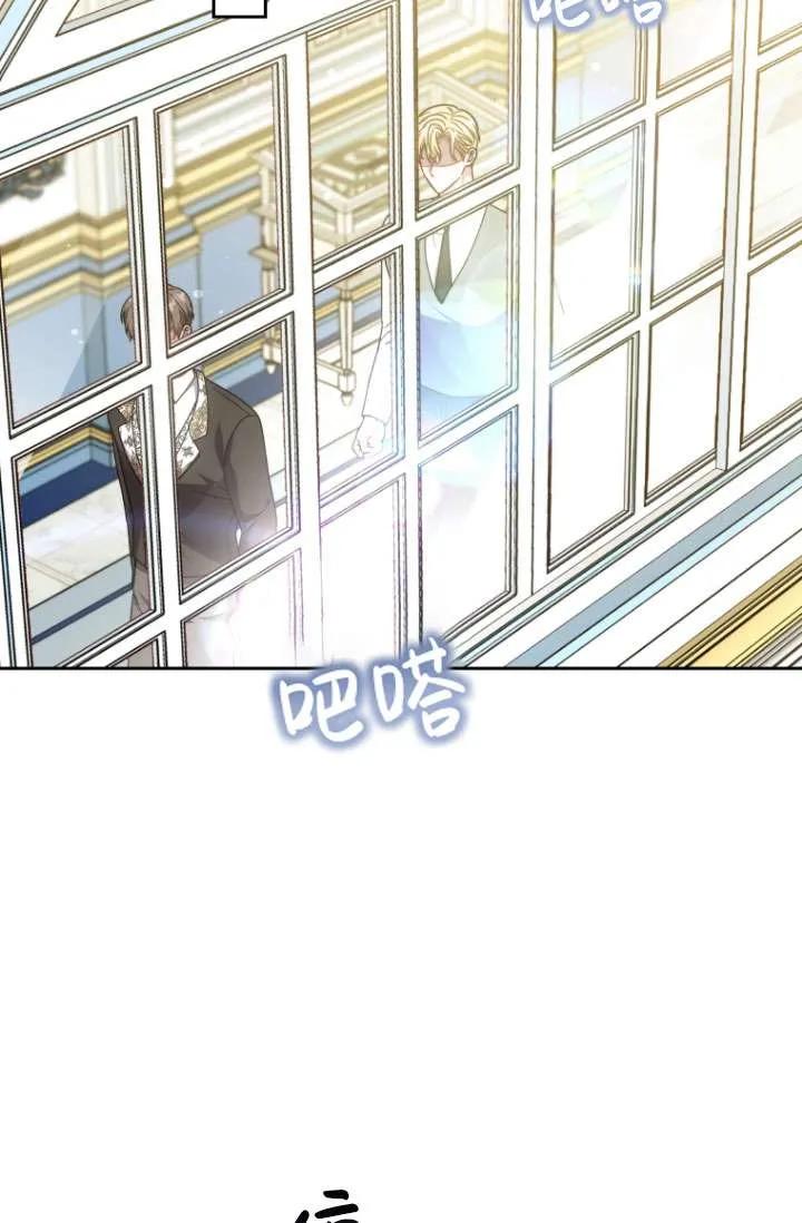 《在爱你之时》第35话 第70页