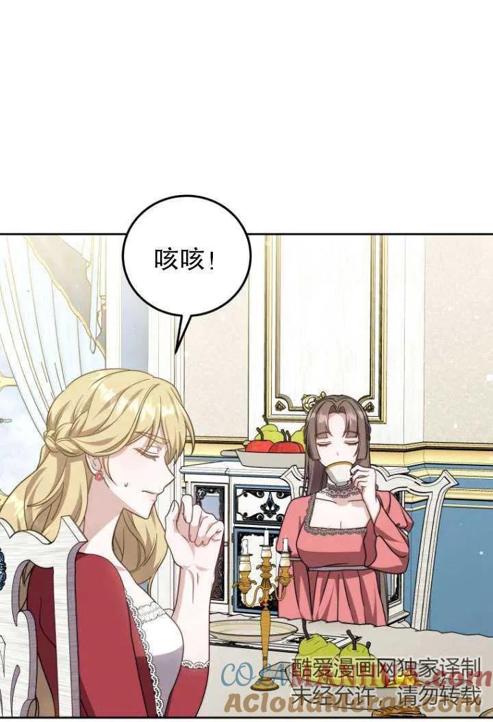 《在爱你之时》第35话 第101页