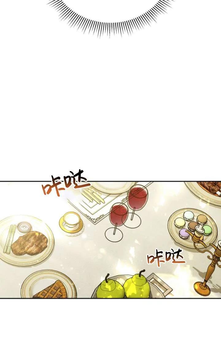 《在爱你之时》第35话 第55页