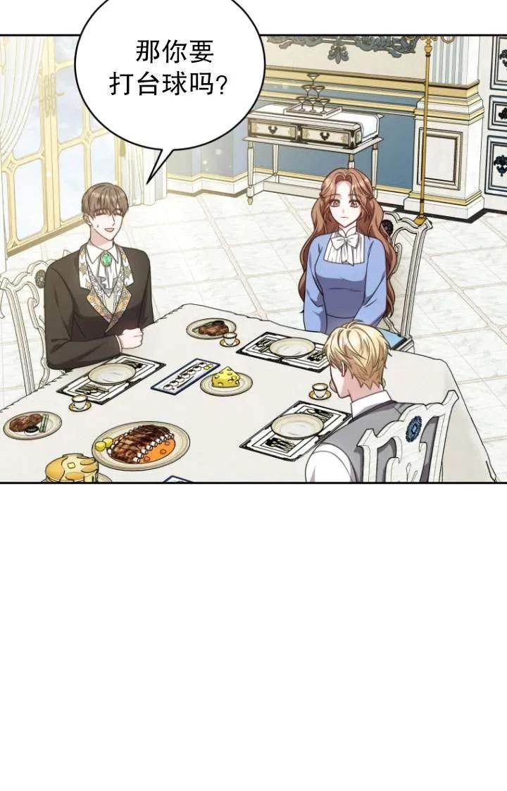 《在爱你之时》第35话 第64页