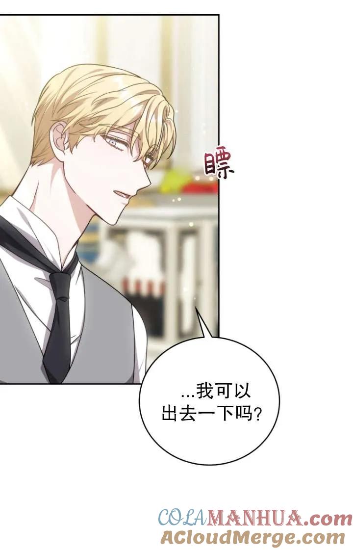 《在爱你之时》第35话 第65页