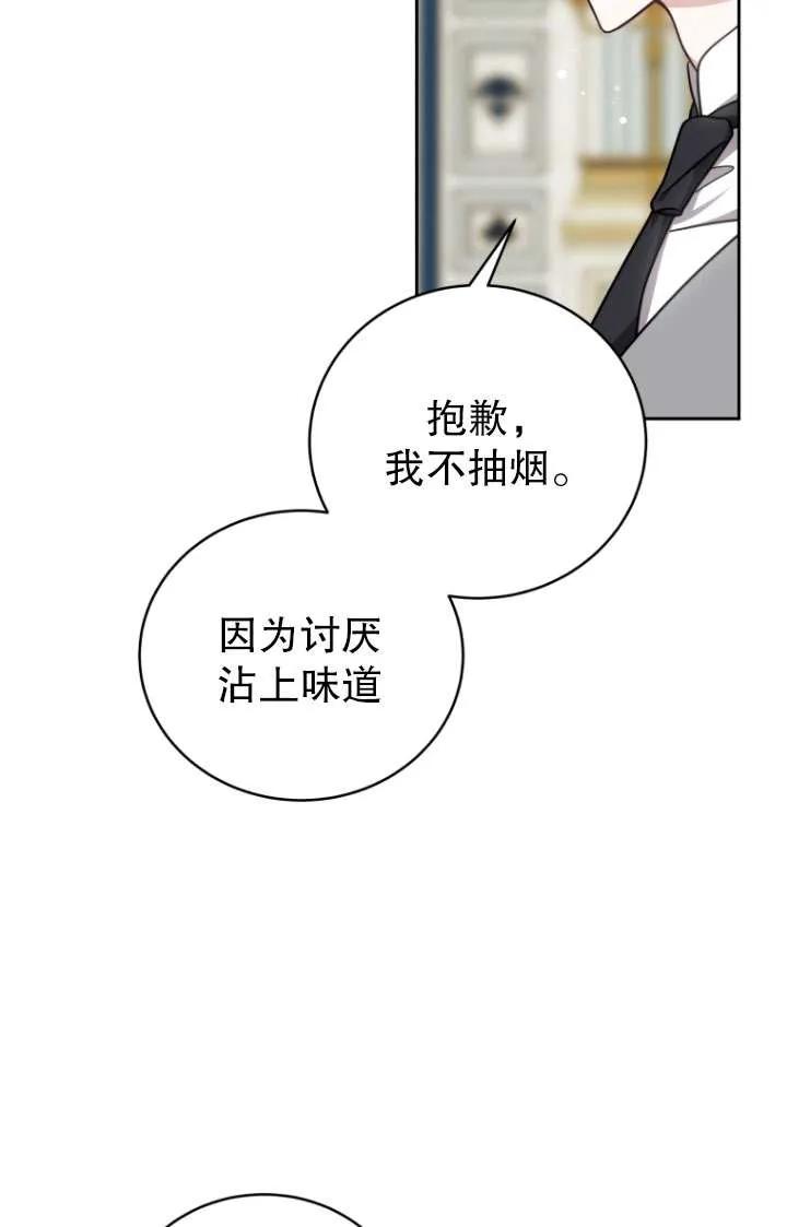 《在爱你之时》第35话 第63页