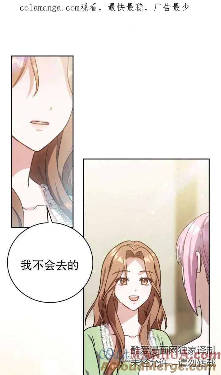 《在爱你之时》第35话 第1页