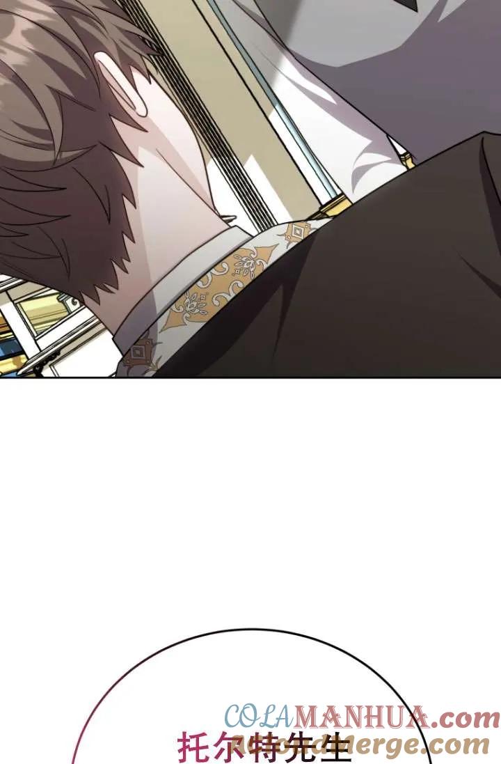 《在爱你之时》第35话 第77页