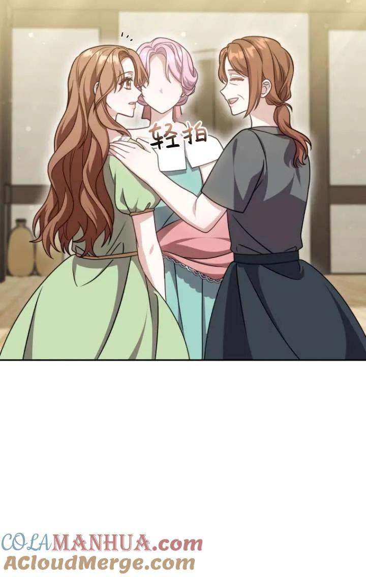 《在爱你之时》第35话 第9页