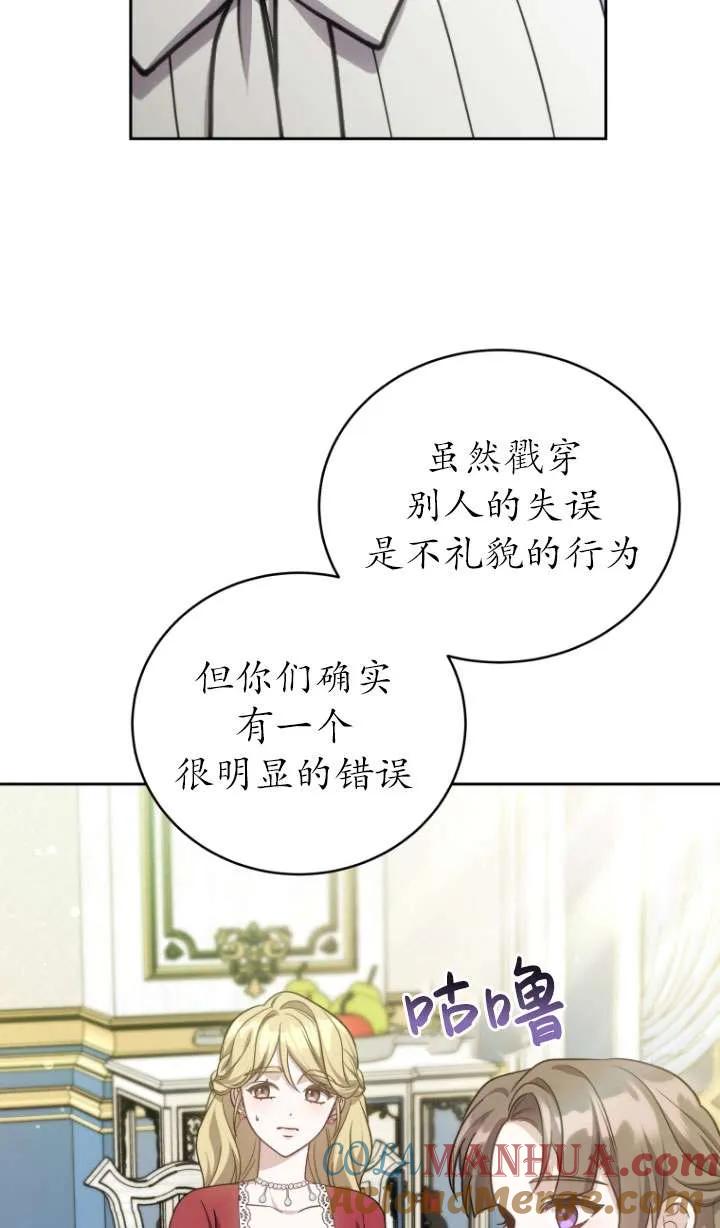《在爱你之时》第36话 第22页