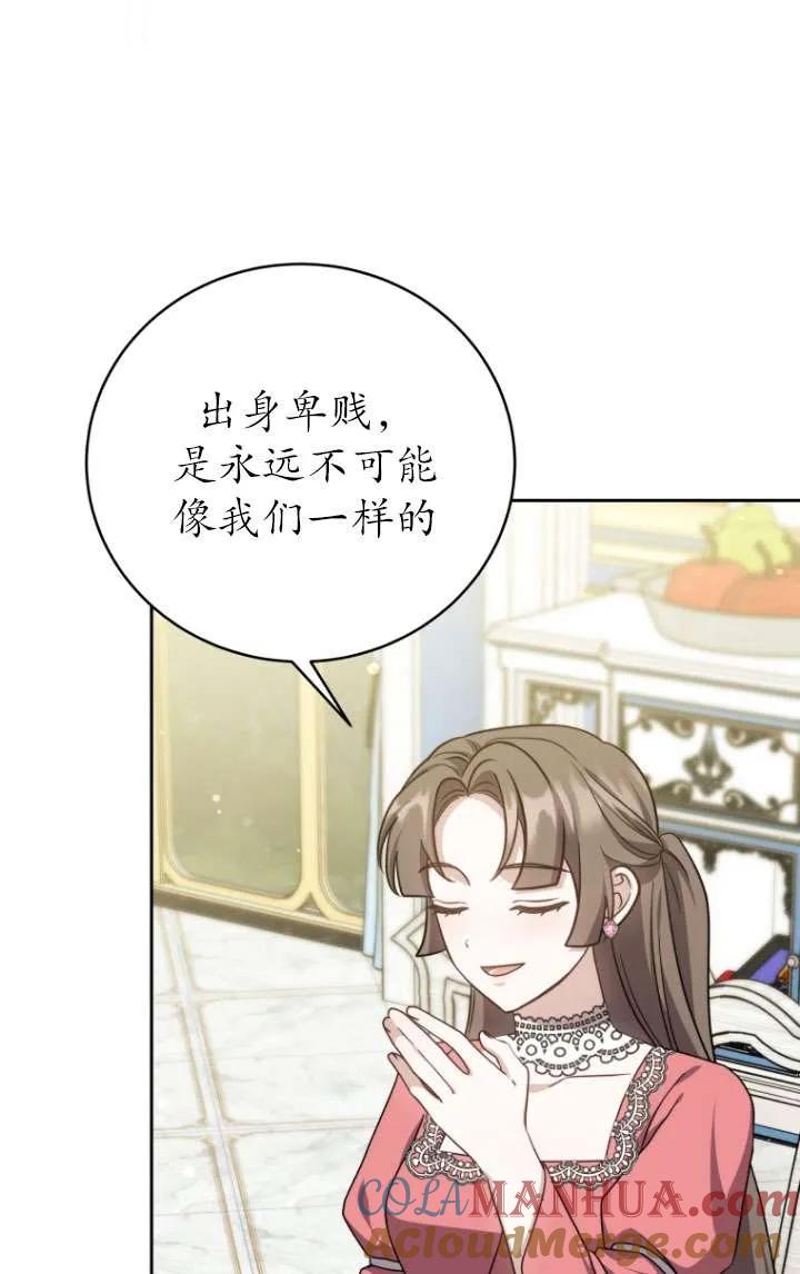 《在爱你之时》第36话 第13页