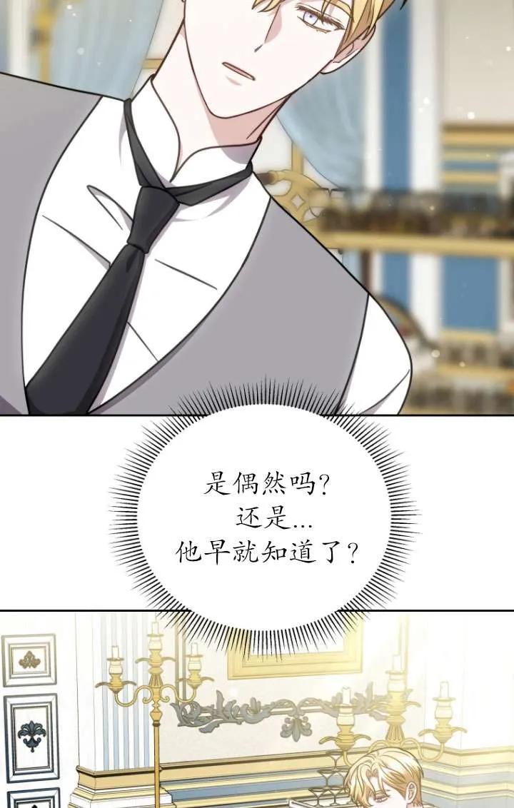 《在爱你之时》第36话 第51页