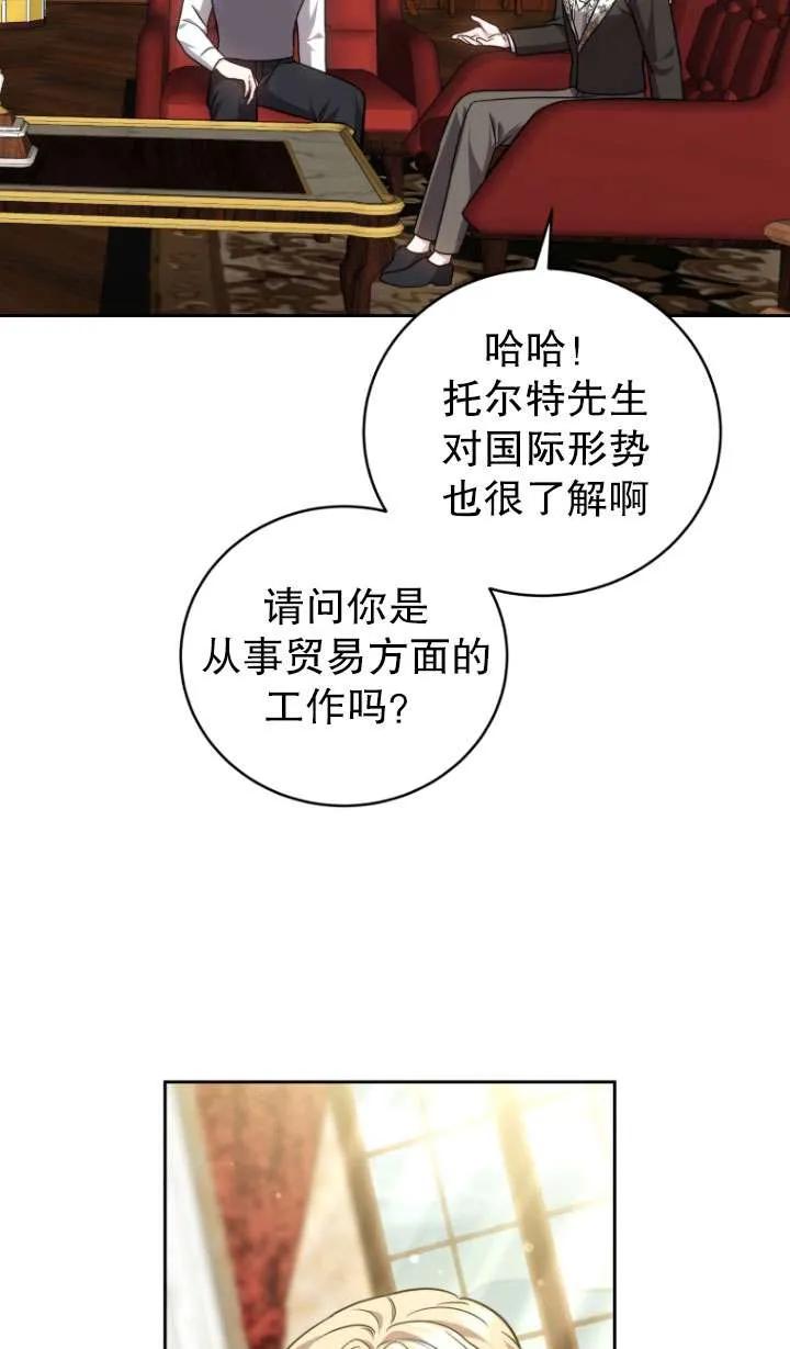 《在爱你之时》第36话 第33页