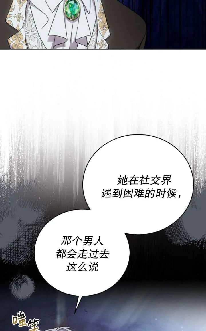 《在爱你之时》第36话 第63页