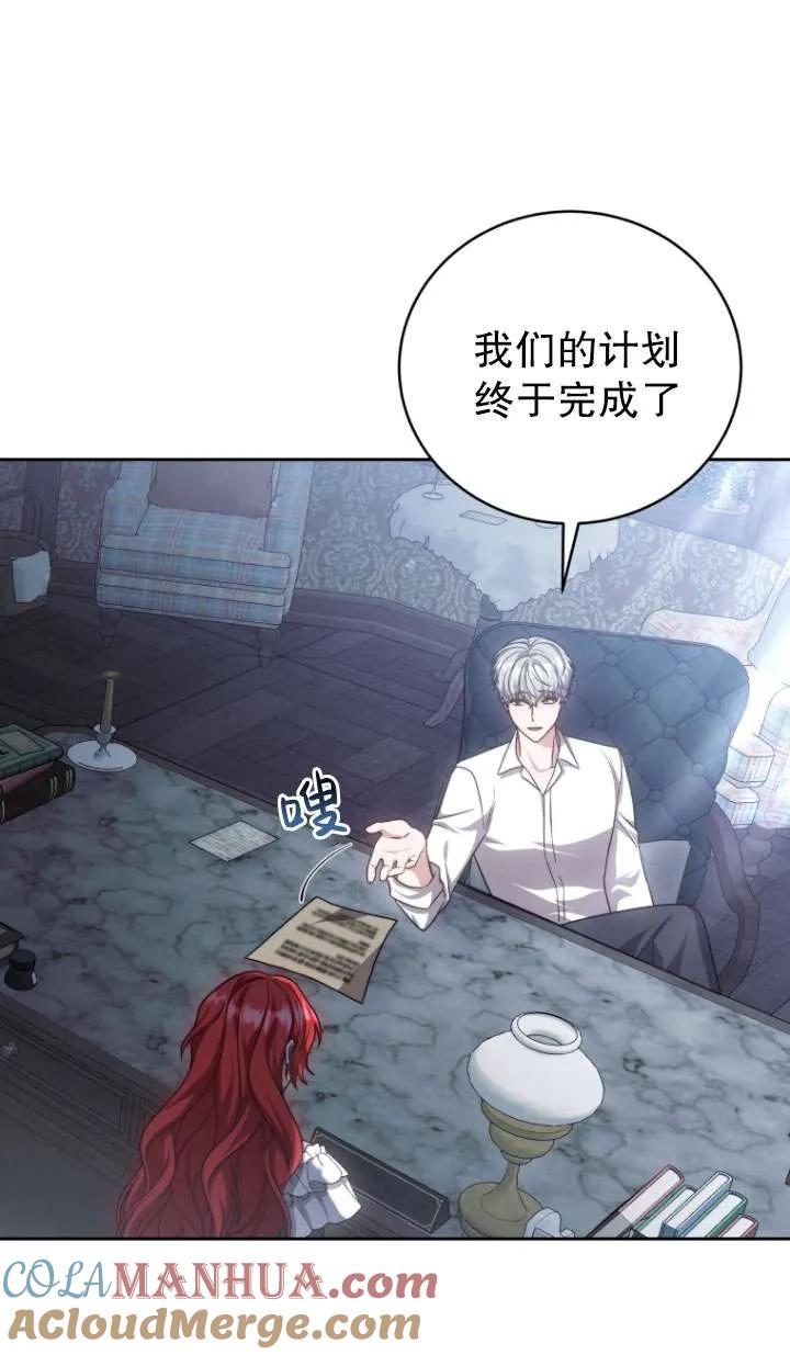 《在爱你之时》第36话 第85页