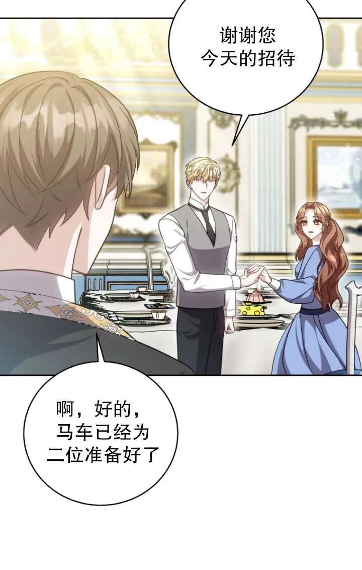 《在爱你之时》第36话 第56页