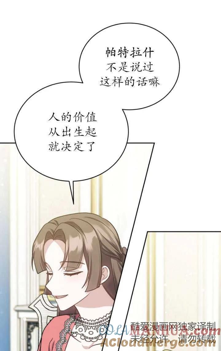 《在爱你之时》第36话 第7页