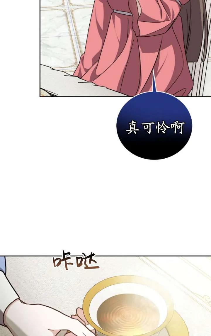 《在爱你之时》第36话 第14页