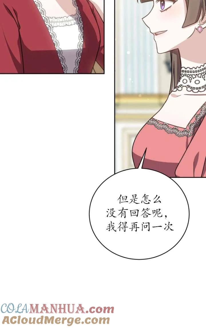 《在爱你之时》第36话 第19页