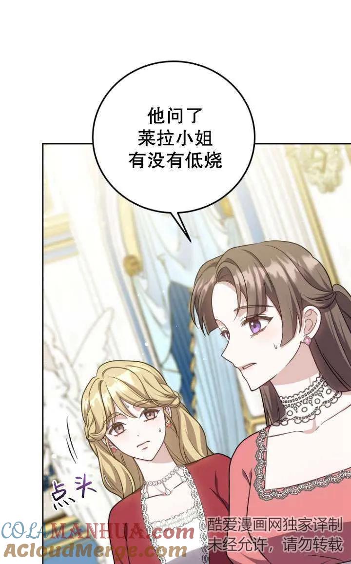 《在爱你之时》第36话 第61页