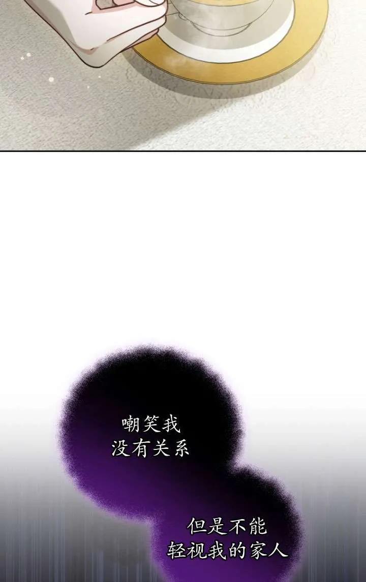 《在爱你之时》第36话 第15页