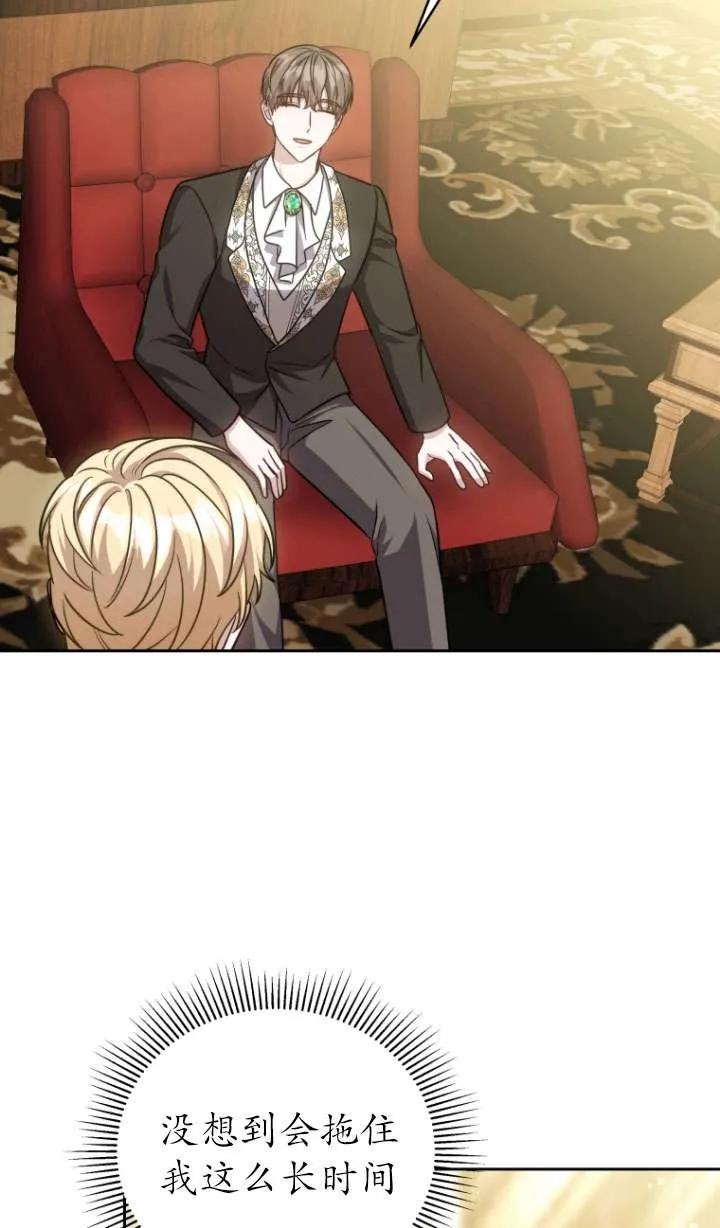《在爱你之时》第36话 第35页