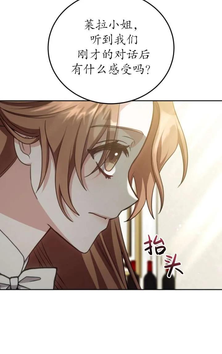 《在爱你之时》第36话 第17页
