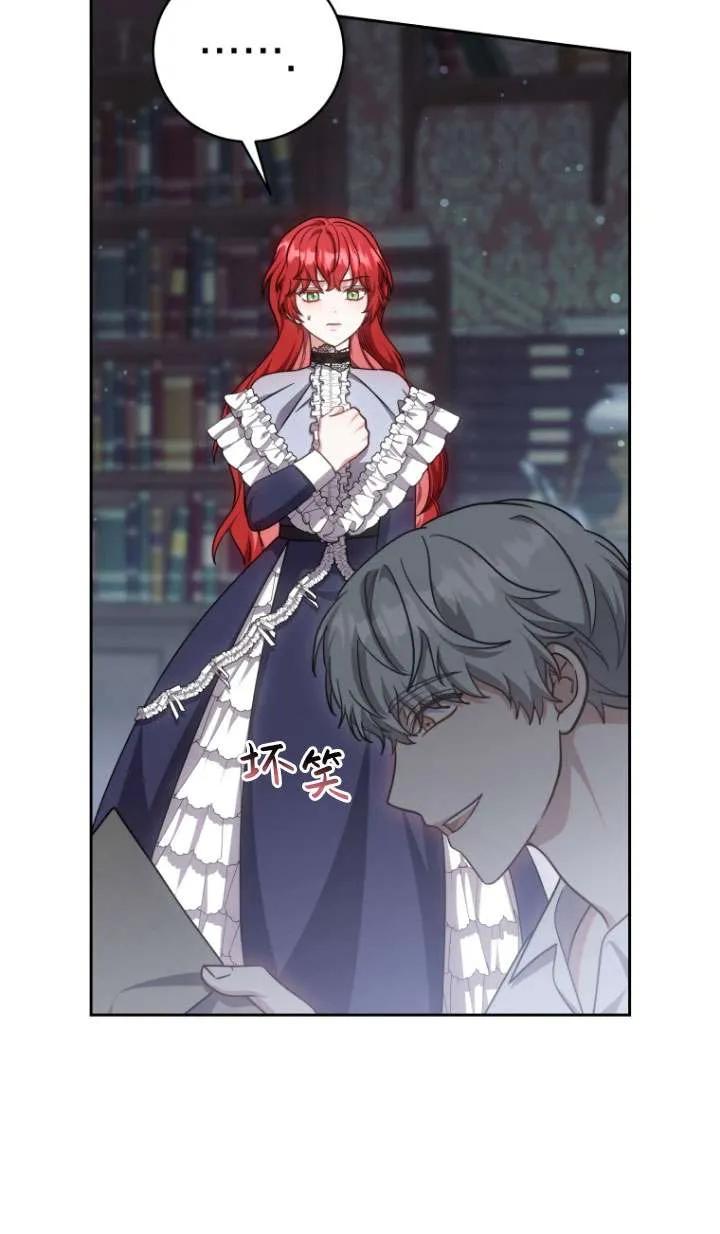 《在爱你之时》第36话 第84页
