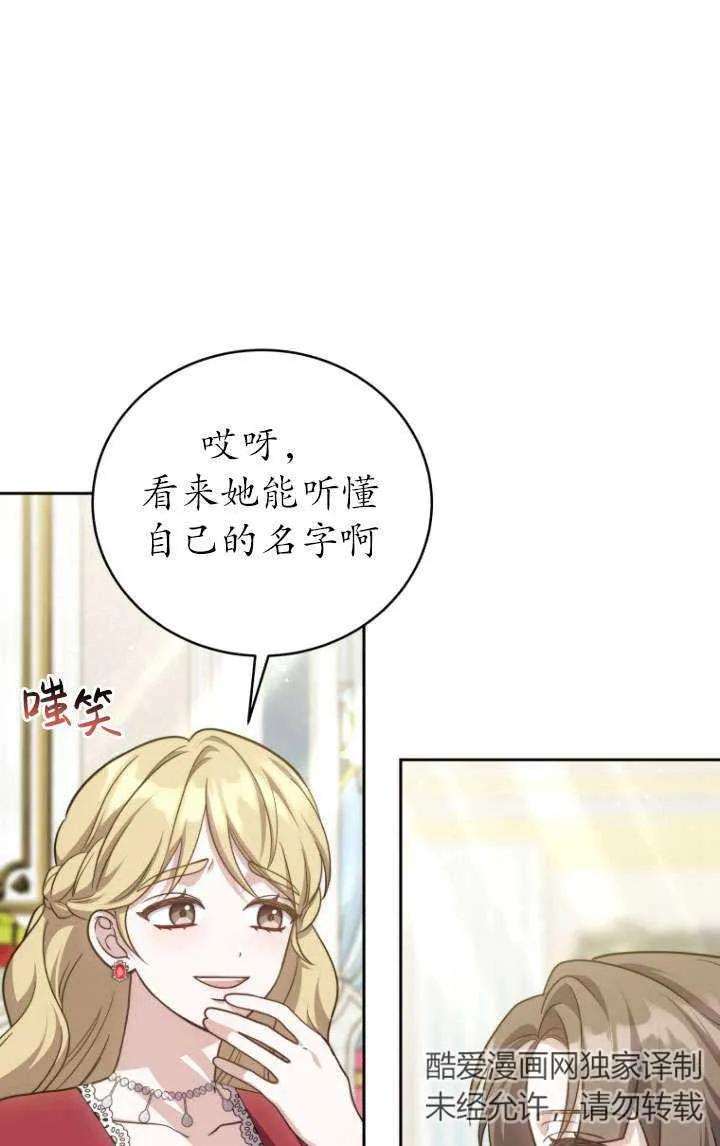 《在爱你之时》第36话 第18页