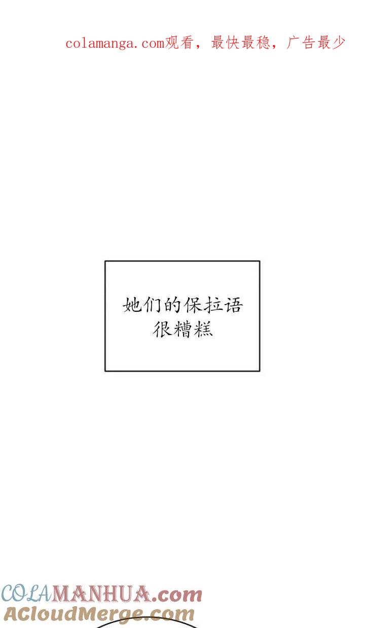 《在爱你之时》第36话 第1页