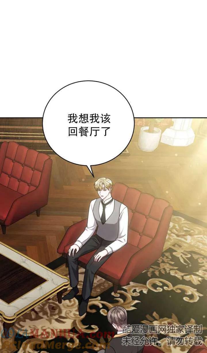《在爱你之时》第36话 第37页