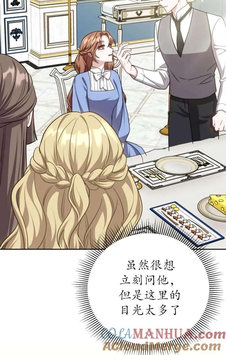 《在爱你之时》第36话 第52页