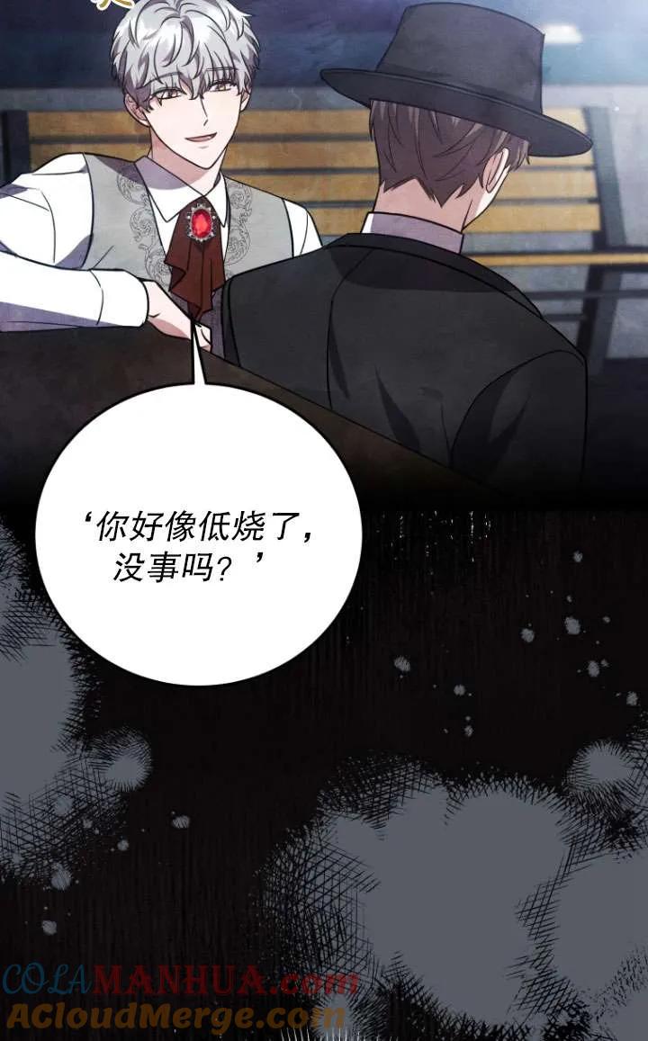 《在爱你之时》第36话 第64页