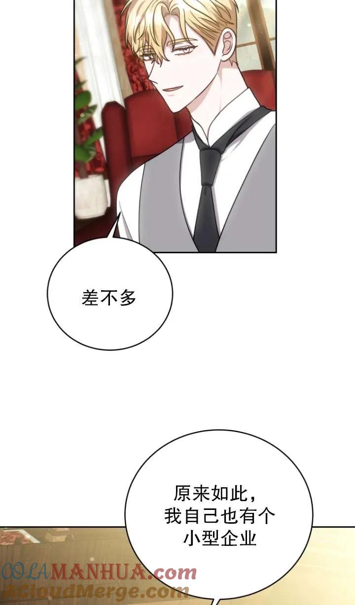《在爱你之时》第36话 第34页