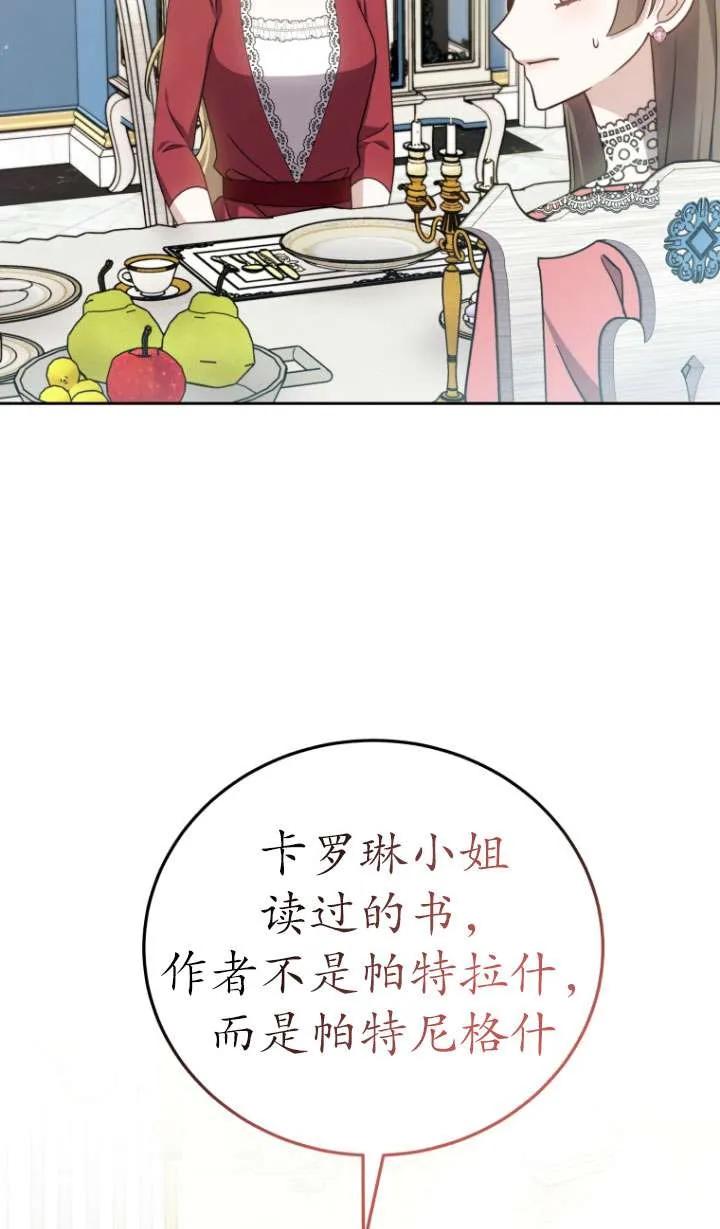 《在爱你之时》第36话 第23页