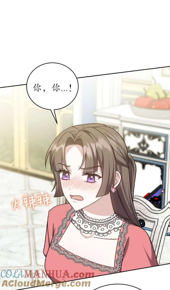 《在爱你之时》第36话 第25页