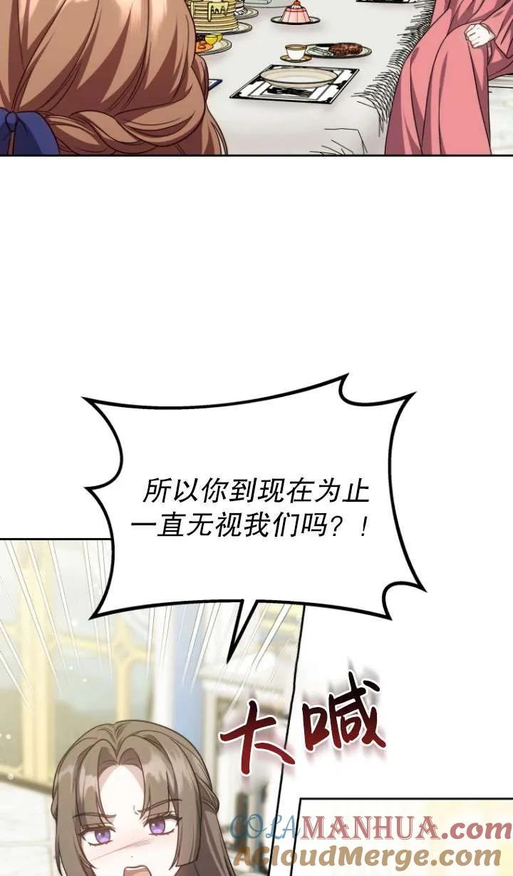 《在爱你之时》第36话 第28页