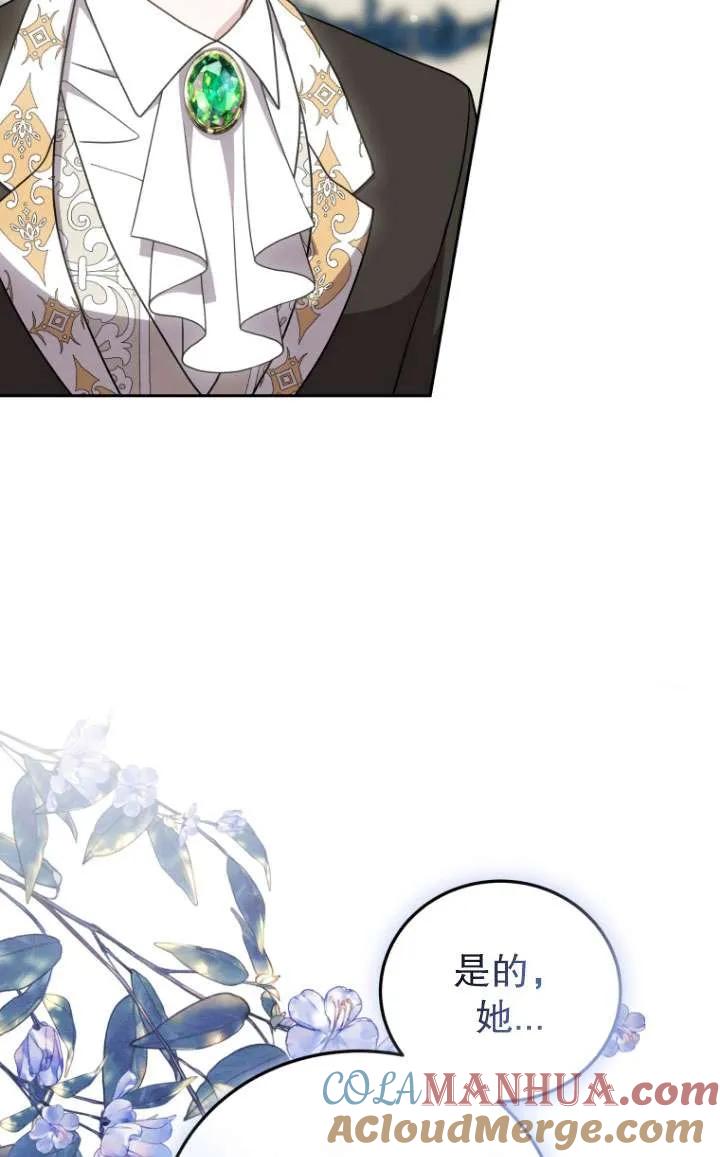 《在爱你之时》第36话 第67页