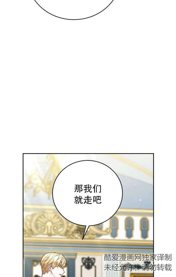 《在爱你之时》第36话 第54页