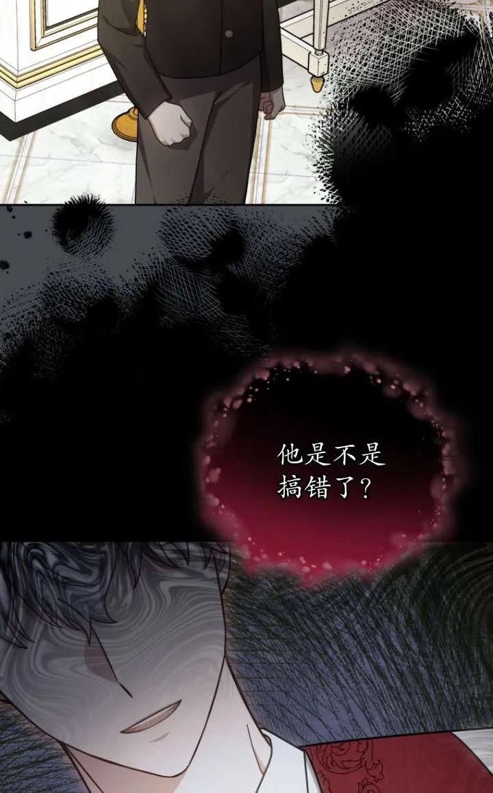 《在爱你之时》第36话 第71页