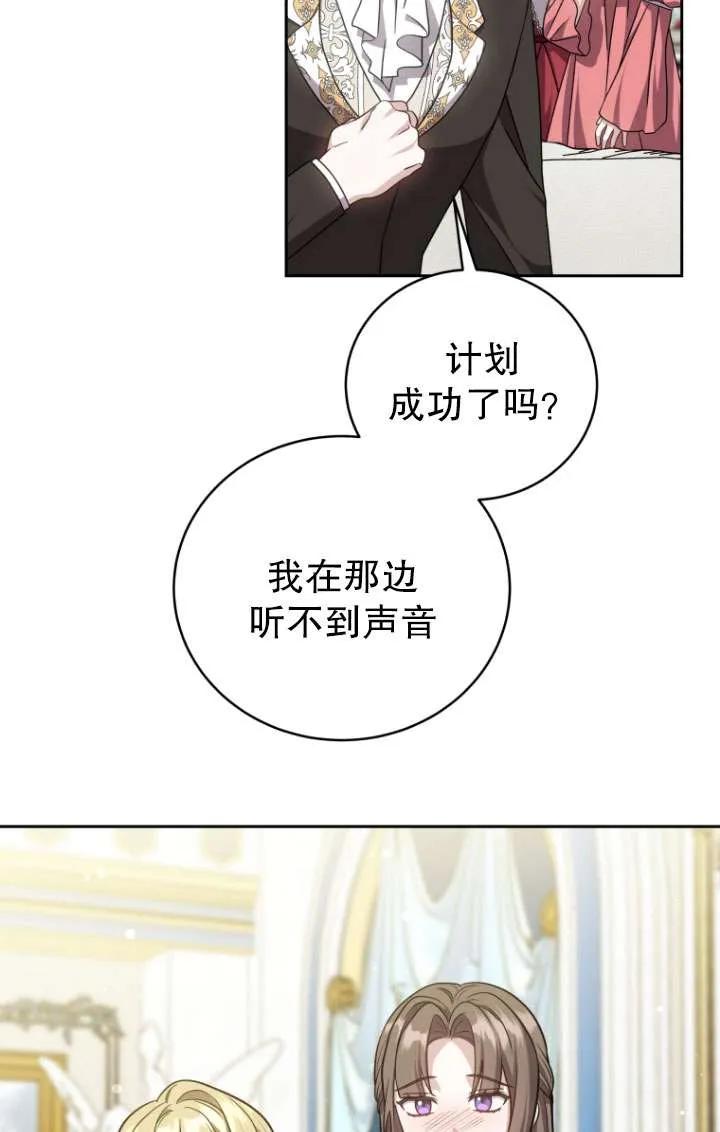 《在爱你之时》第36话 第59页