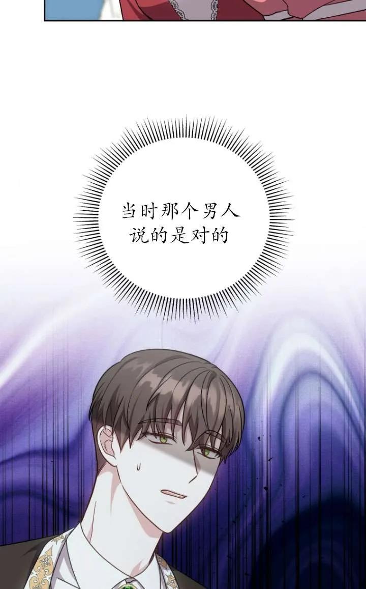 《在爱你之时》第36话 第62页