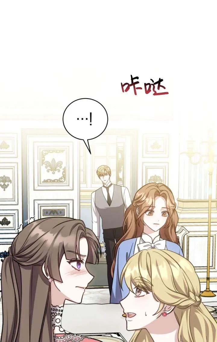《在爱你之时》第36话 第41页