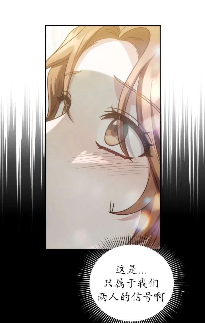 《在爱你之时》第36话 第48页
